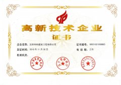 沈阳四虎网站成为高新技术企业